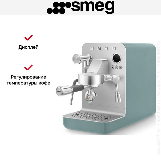 Кофемашина-эспрессо Smeg EMC02EGMEU (фото 19) Кофемашина-эспрессо Smeg EMC02EGMEU (preview 19)