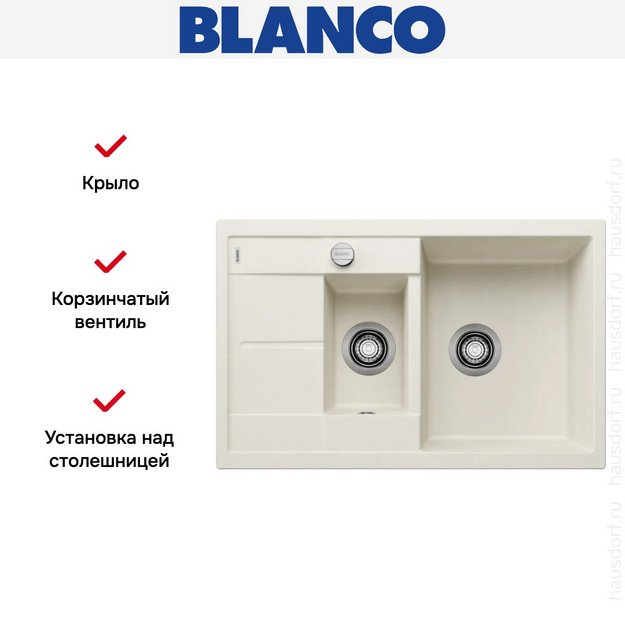Мойка BLANCO METRA 6 S Compact Silgranit мягкий белый, клапан-автомат (preview 3)