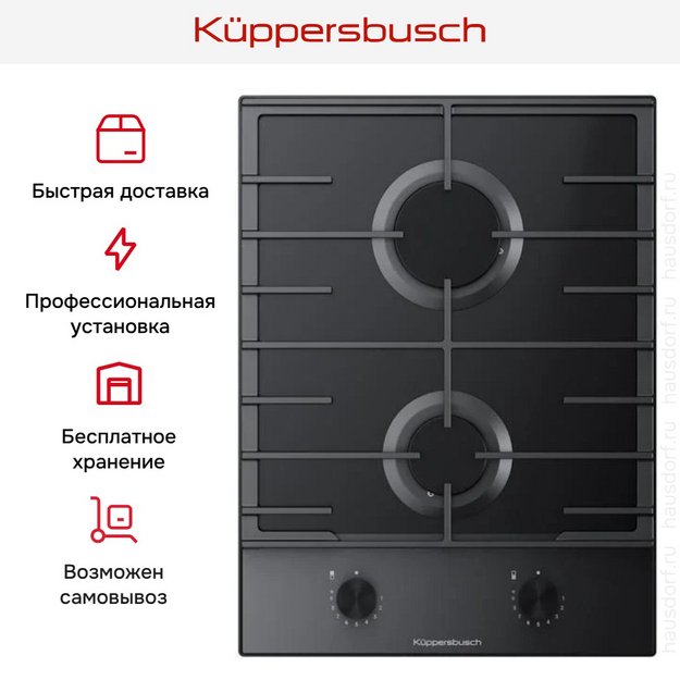Варочная панель Kuppersbusch VKG 3850.0 SE-E5 (preview 5)
