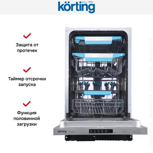 Встраиваемая посудомоечная машина Korting KDI 45460 SD (фото 8) Встраиваемая посудомоечная машина Korting KDI 45460 SD (preview 8)