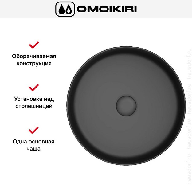 Раковина для ванны Omoikiri Akira-BL (preview 3)