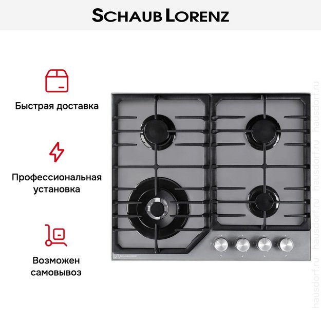 Газовая варочная панель Schaub Lorenz SLK GG6018 (preview 10)