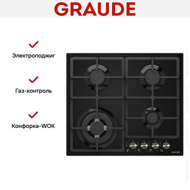 Варочная панель Graude GS 60.2 SM (preview 2)