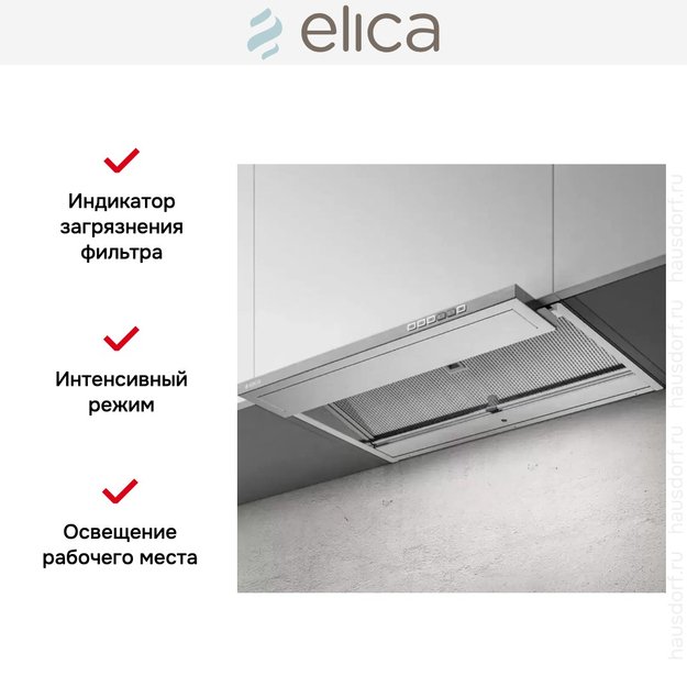 Встраиваемая вытяжка Elica BOXIN DRY IX/A/60 (preview 6)