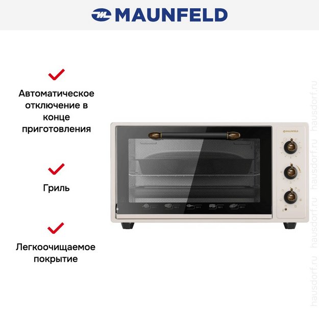 Мини-печь Maunfeld CEMOA.456.RIB (preview 13)