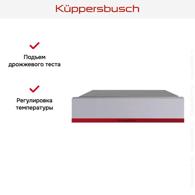 Встраиваемый подогреватель посуды Kuppersbusch CSW 6800.0 G8 Hot Chili (preview 5)