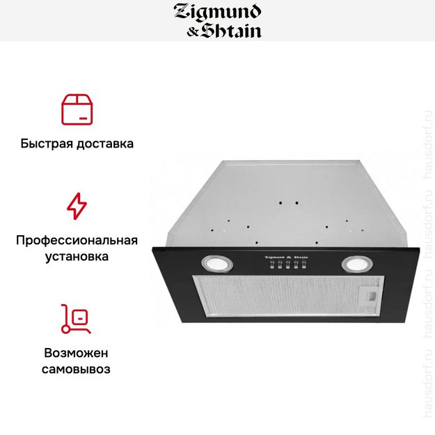 Встраиваемая вытяжка Zigmund Shtain K 016.5 B (preview 10)