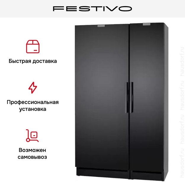 Холодильная камера Festivo 120 CM 120CM0465 (черный) (preview 8)
