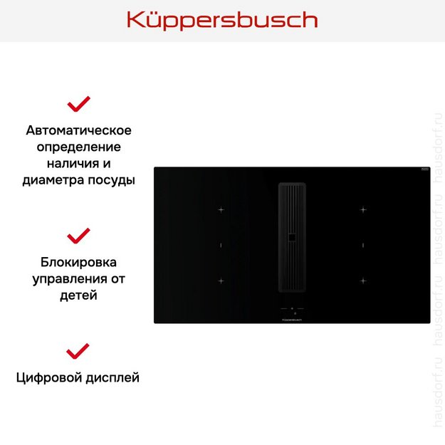 Индукционная варочная поверхность с вытяжкой Kuppersbusch KMI 9850.1 SR-E Black Chrome (preview 6)