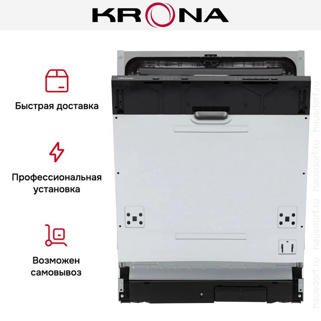 Встраиваемая посудомоечная машина KRONA KASKATA 60 BI V2 (preview 22)