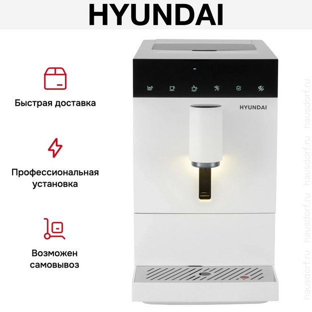 Кофемашина Hyundai HAM-4400 (preview 20)