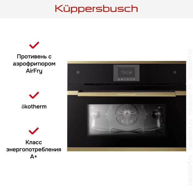 Компактный духовой шкаф с паром Kuppersbusch CBD 6550.0 S4-Airfry (preview 5)