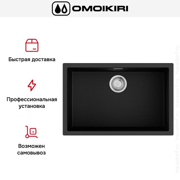 Мойка Omoikiri Yamakawa 75T-U/I BL (preview 8)