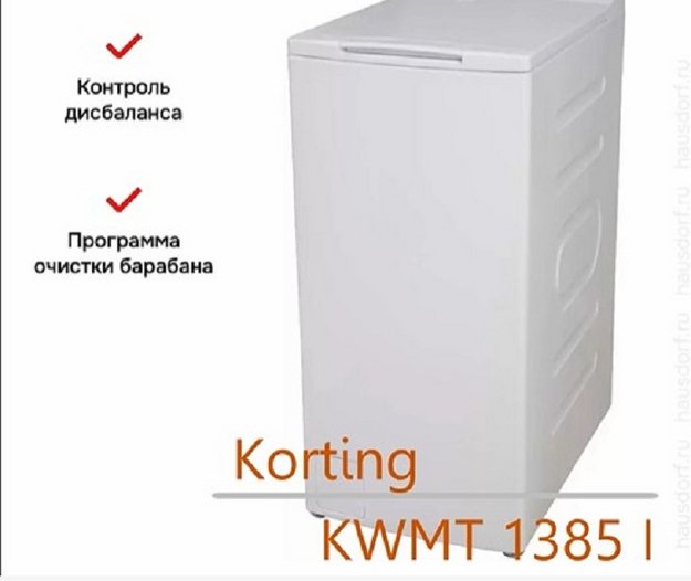 Стиральная машина Korting KWM 55F1070 (video 2)