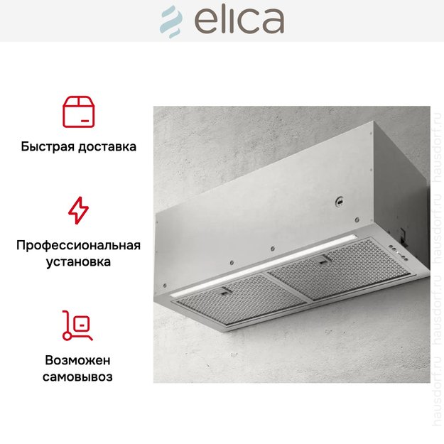 Встраиваемая вытяжка Elica FOLD S IX/A/72 (preview 7)