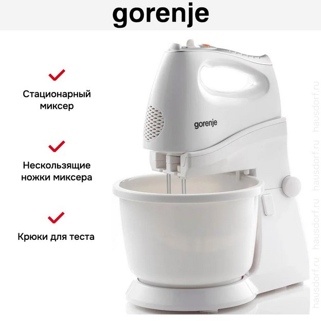 Миксер Gorenje M450WS (preview 7)