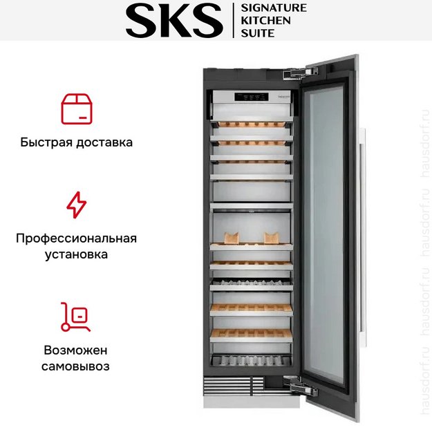 Встраиваемый винный шкаф Signature Kitchen Suite SKSCW242RP (preview 8)