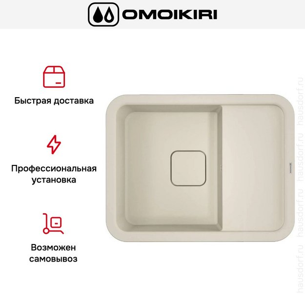 Мойка Omoikiri TASOGARE 65 PA (preview 5)
