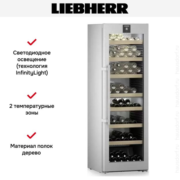 Винный шкаф Liebherr WPsd 5252 Vinidor (preview 13)