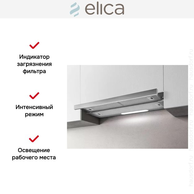 Встраиваемая вытяжка ELICA ELITE 35 GRIX/A/60 (preview 9)
