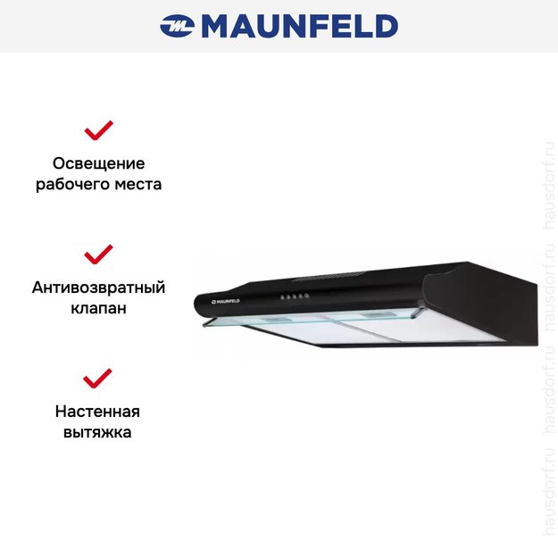 Кухонная вытяжка MAUNFELD MP-1 60 черный (preview 5)