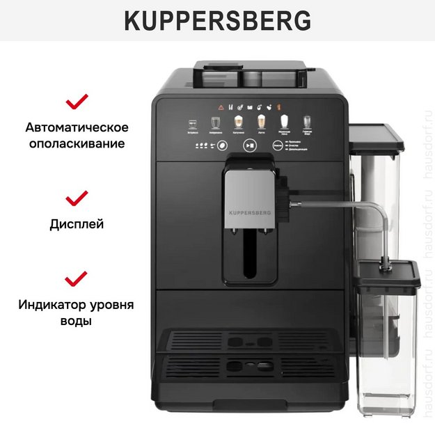 Кофемашина Kuppersberg KCF 402 B (preview 6)
