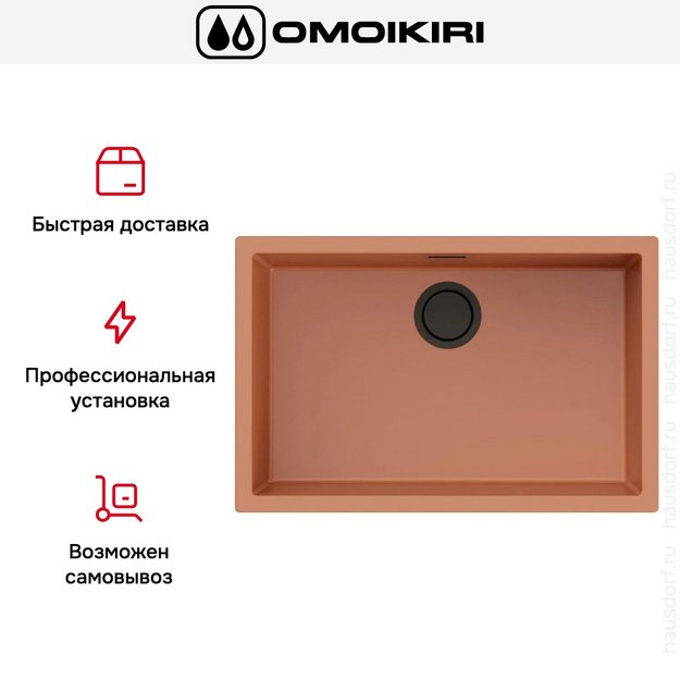 Мойка Omoikiri Yamakawa 75-U/I CN (preview 9)