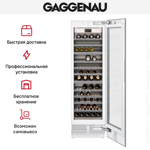 Встраиваемый винный шкаф Gaggenau RW466365 (preview 14)