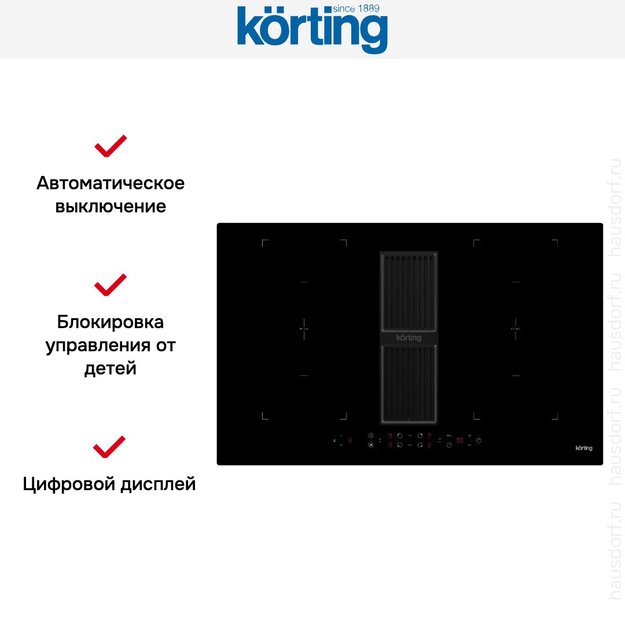 Индукционная варочная панель с интегрированной вытяжкой Korting HIBH 84980 NB (фото 3) Индукционная варочная панель с интегрированной вытяжкой Korting HIBH 84980 NB (preview 3)