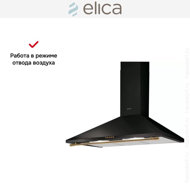 Вытяжка Elica TAMAYA RAIL ANBR/A/90 (preview 7)