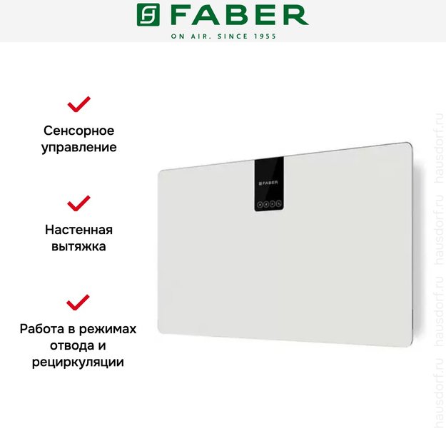 Вытяжка Faber SOFT SLIM 80 WHITE KOS A80 (preview 3)