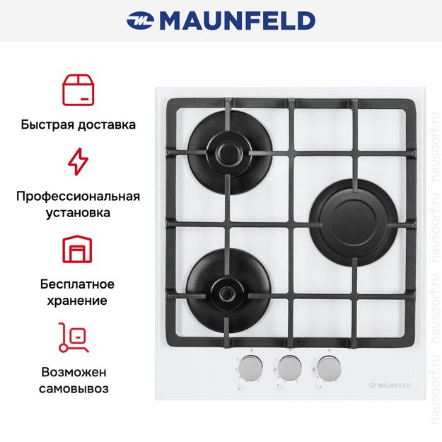 Газовая варочная панель Maunfeld EGHG.43.3CW (preview 4)