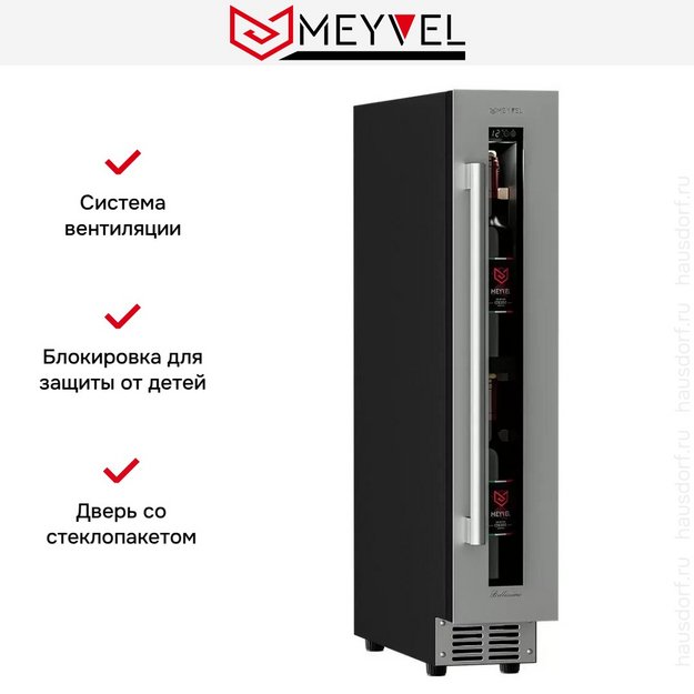 Винный шкаф Meyvel MV9-KST1 (preview 14)