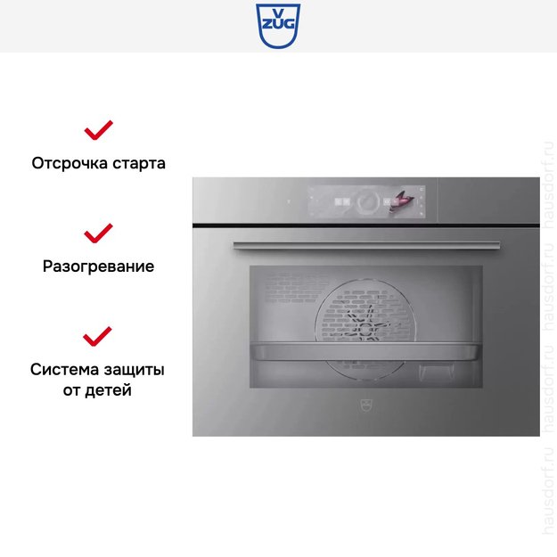 Встраиваемая пароварка V-ZUG CombiSteamer V6000 45F CS6T-23033 платина (preview 8)