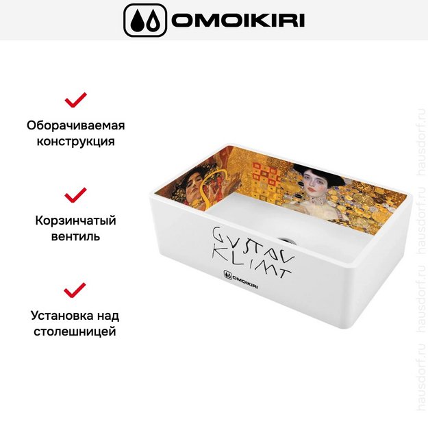 Мойка Omoikiri MIKURA 76-KLIMT (preview 2)