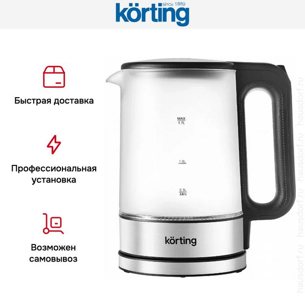 Чайник Korting KWK 0902 G (preview 8)
