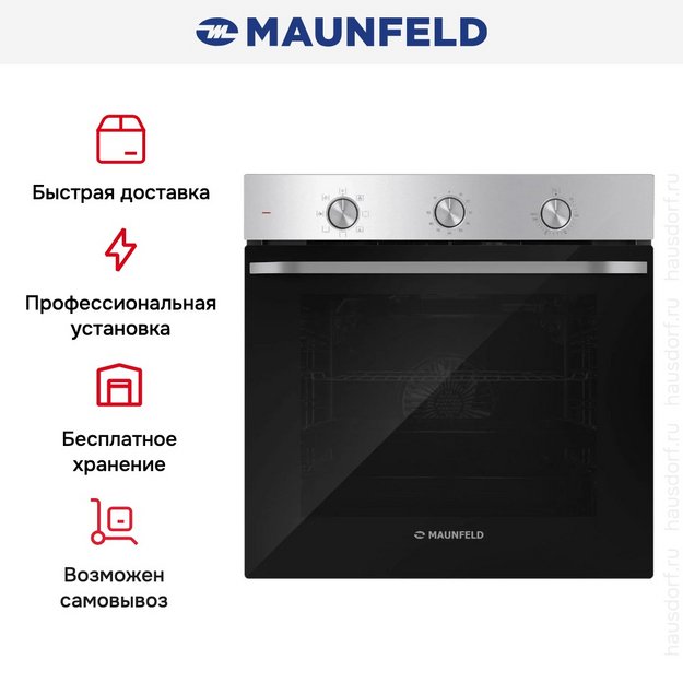 Духовой шкаф Maunfeld FEOF7871S (preview 7)