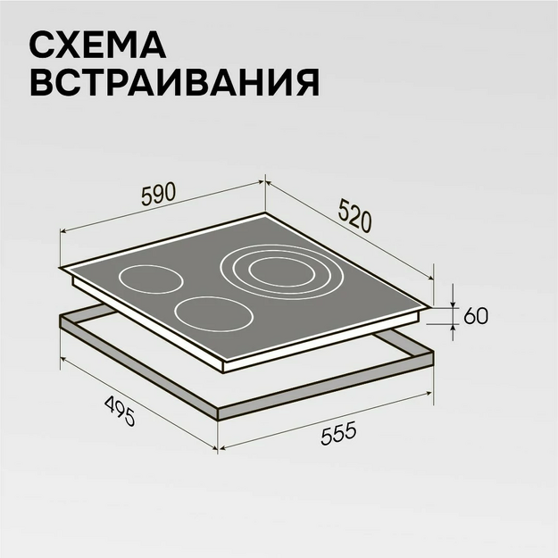 Варочная поверхность Zigmund & Shtain CN 53.6 B (preview 11)