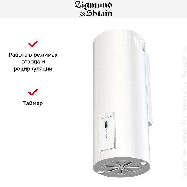 Вытяжка Zigmund Shtain K 146.4 W (фото 7) Вытяжка Zigmund Shtain K 146.4 W (preview 7)