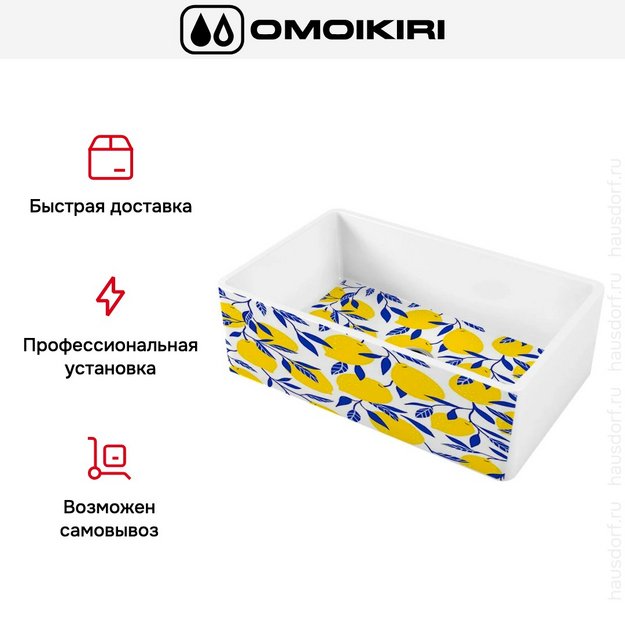 Мойка Omoikiri MIKURA 76-LEMON (preview 5)