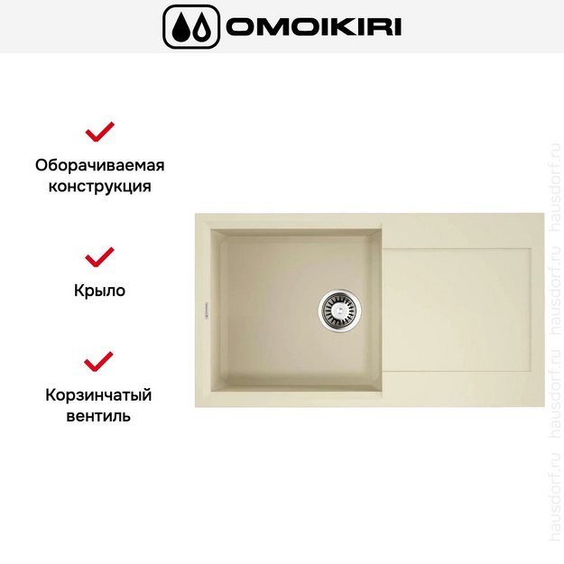 Мойка Omoikiri SAKAIME 78 BE (preview 4)