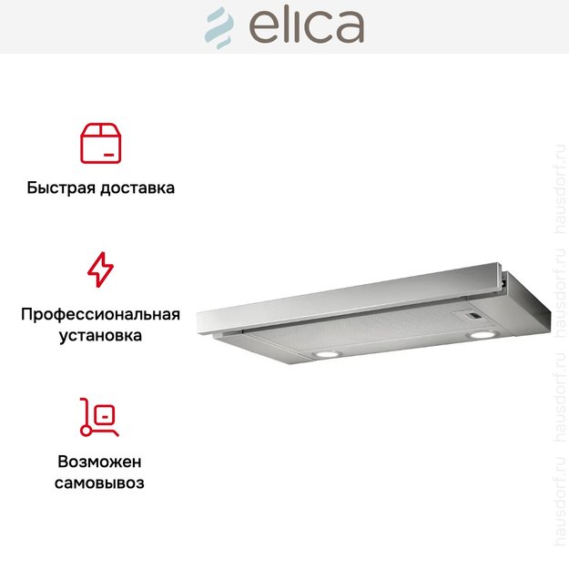 Встраиваемая вытяжка Elica ELITE 26 IX/A/90 (preview 9)
