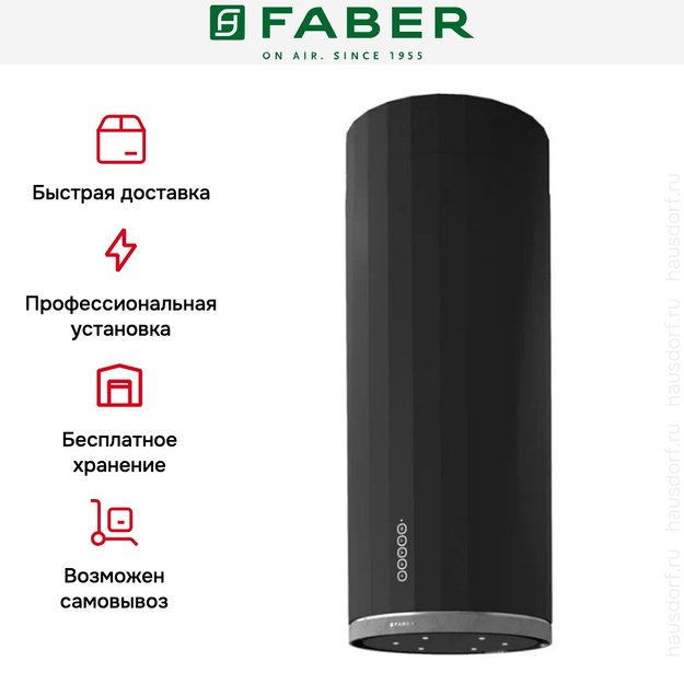 Вытяжка Faber CORINTHIA ISOLA EV8P DG MATT/CONCRETE A37 (preview 6)