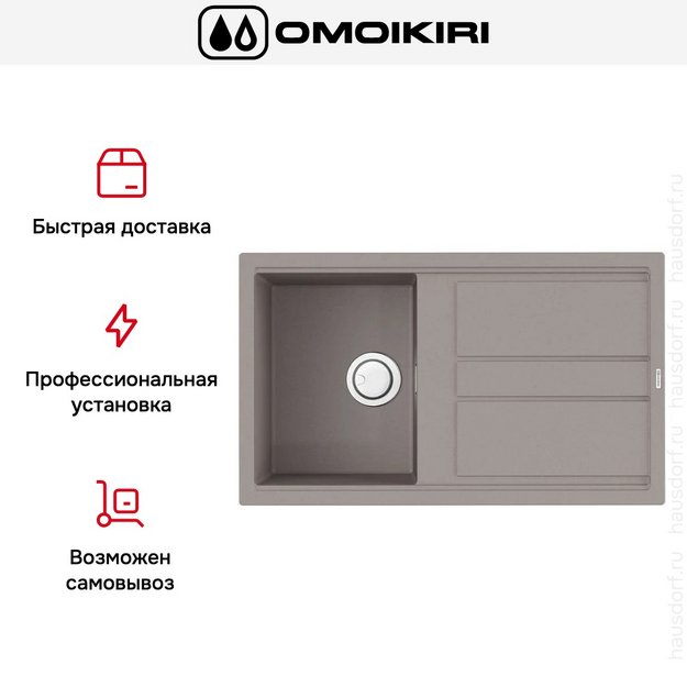 Мойка Omoikiri Kitagawa 86 GR (preview 8)