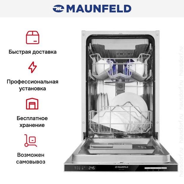 Встраиваемая посудомоечная машина Maunfeld MLP-083D (preview 24)