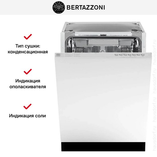 Встраиваемая посудомоечная машина Bertazzoni DW45S3IEPDV (preview 6)