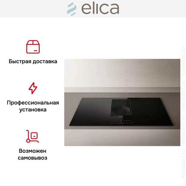 Варочная панель с вытяжкой Elica NIKOLATESLA PRIME BL/A/83 (preview 12)