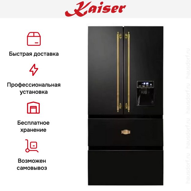Холодильник Kaiser KS 80425 EM N (preview 8)