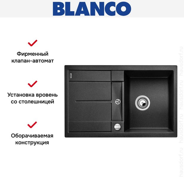 Мойка Blanco Metra 45 S-F антрацит (preview 6)