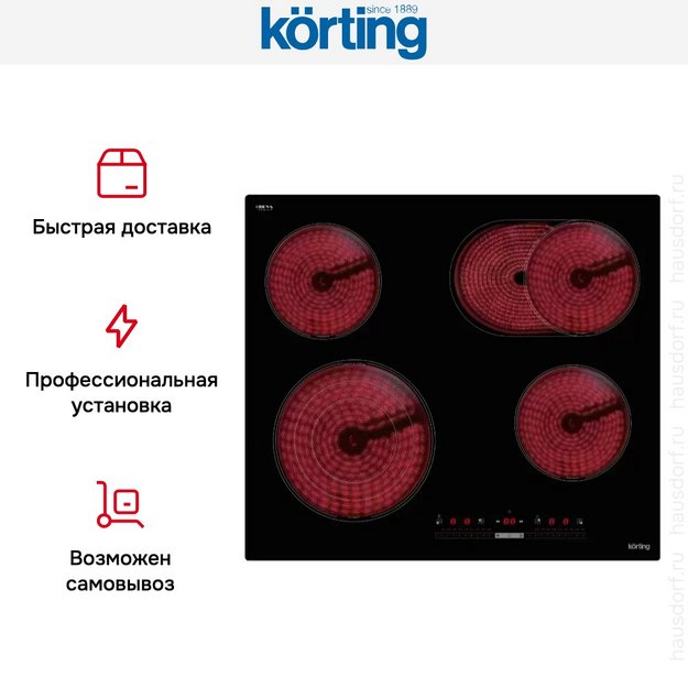 Электрическая варочная панель Korting HK 63910 B (preview 9)
